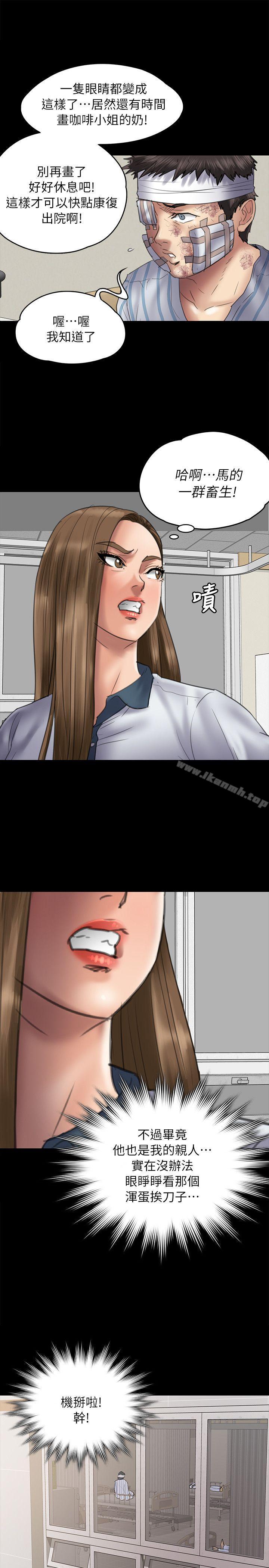 第51话-傀儡-Andrew , 活火山（第31张）