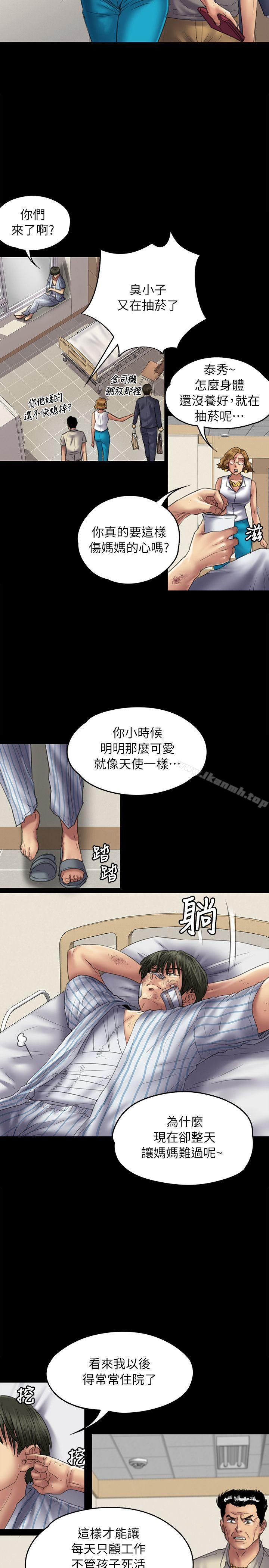 第52话-傀儡-Andrew , 活火山（第4张）