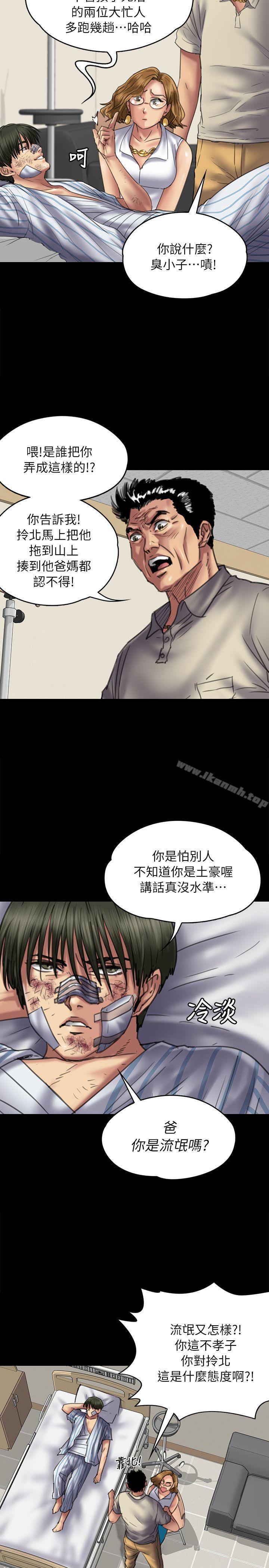 第52话-傀儡-Andrew , 活火山（第5张）