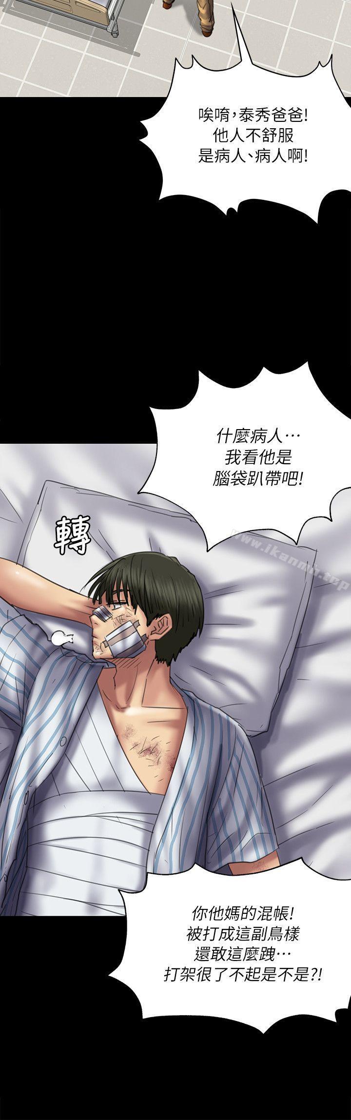 第52话-傀儡-Andrew , 活火山（第6张）