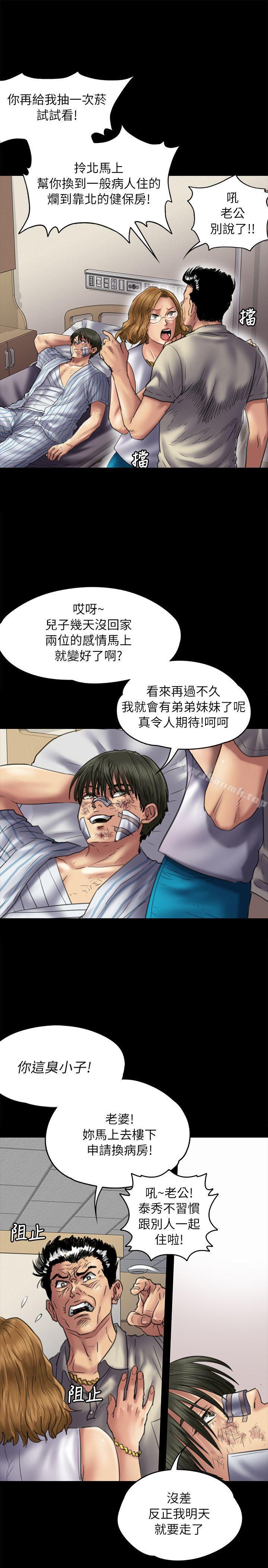 第52话-傀儡-Andrew , 活火山（第7张）