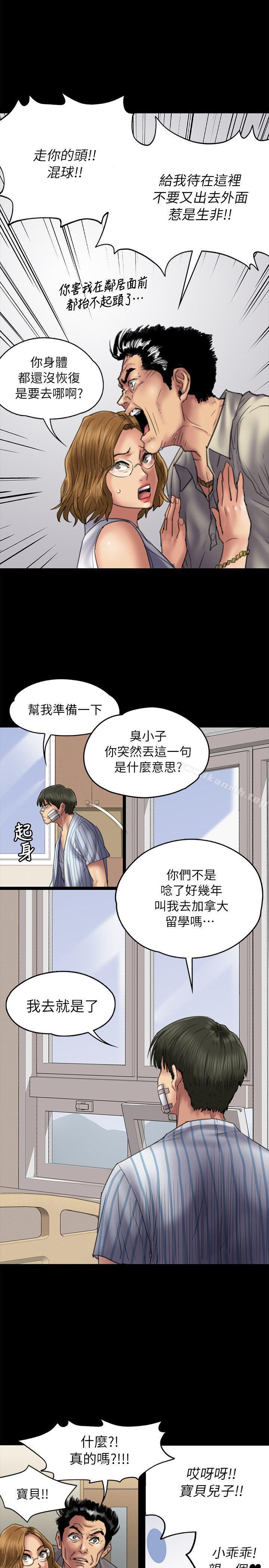 第52话-傀儡-Andrew , 活火山（第8张）