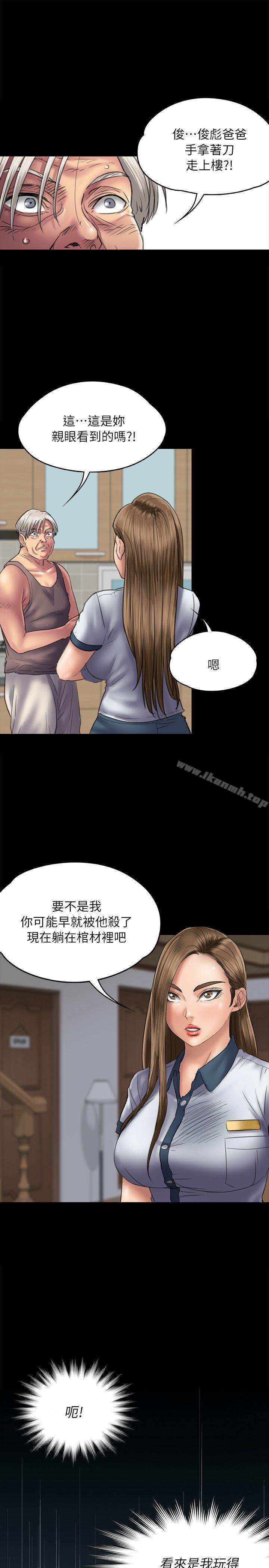 第52话-傀儡-Andrew , 活火山（第11张）