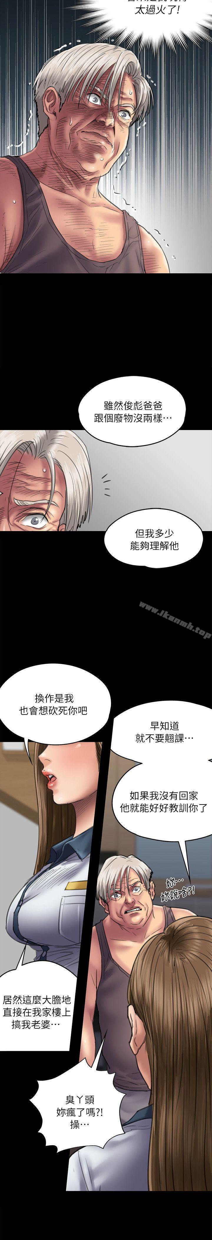 第52话-傀儡-Andrew , 活火山（第12张）