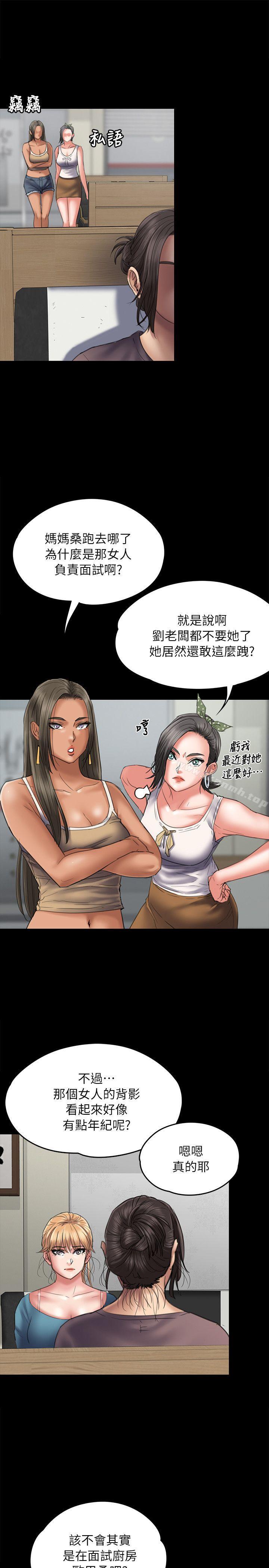 第53话-傀儡-Andrew , 活火山（第3张）