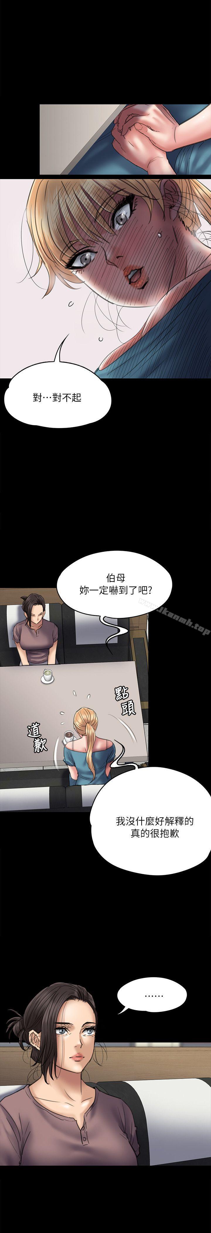 第53话-傀儡-Andrew , 活火山（第7张）