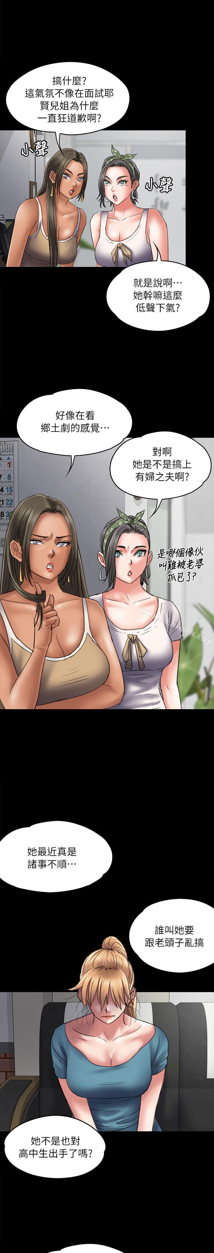 第53话-傀儡-Andrew , 活火山（第9张）