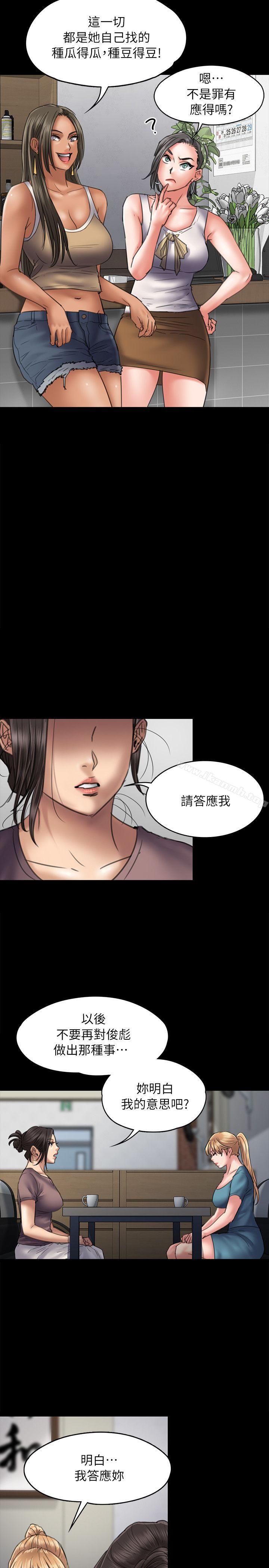 第53话-傀儡-Andrew , 活火山（第10张）