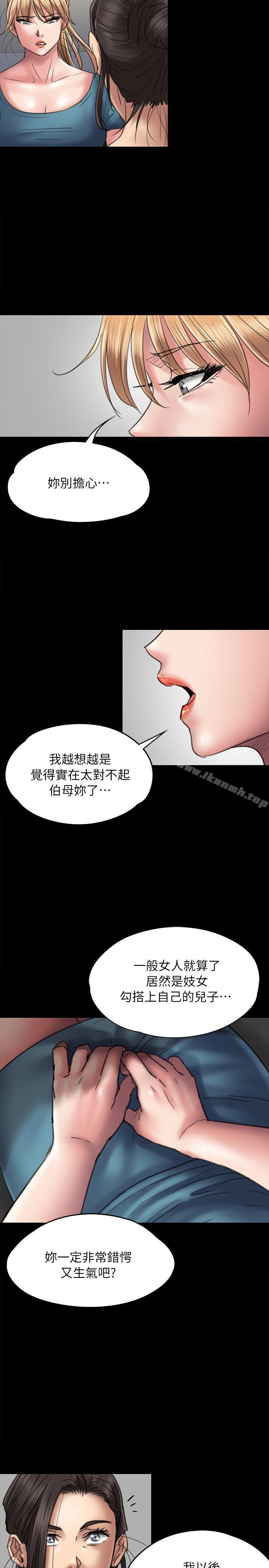 第53话-傀儡-Andrew , 活火山（第11张）
