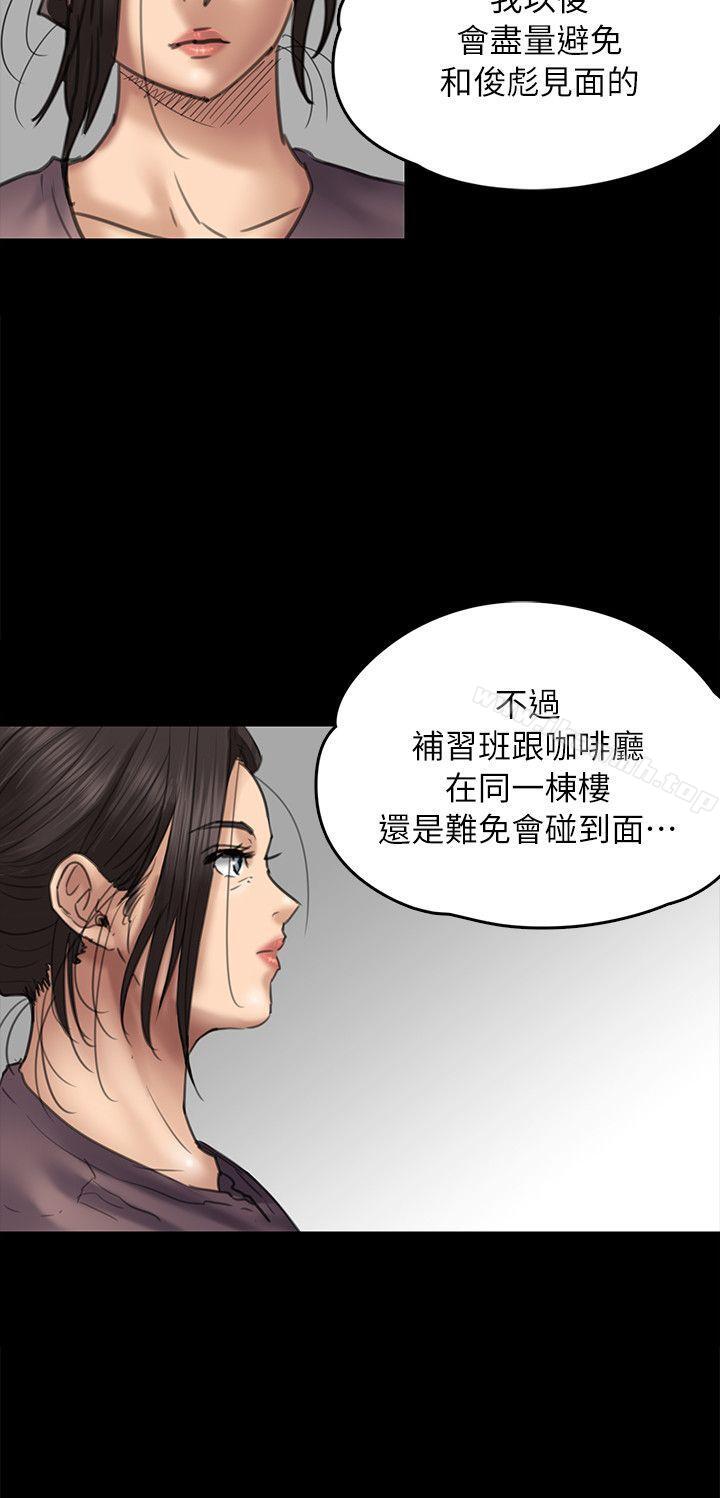 第53话-傀儡-Andrew , 活火山（第12张）