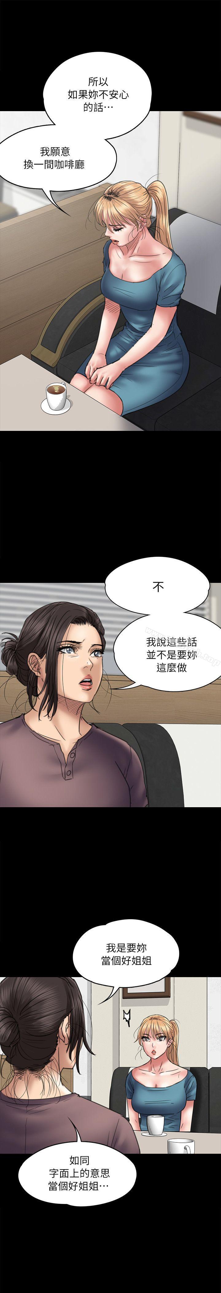 第53话-傀儡-Andrew , 活火山（第13张）
