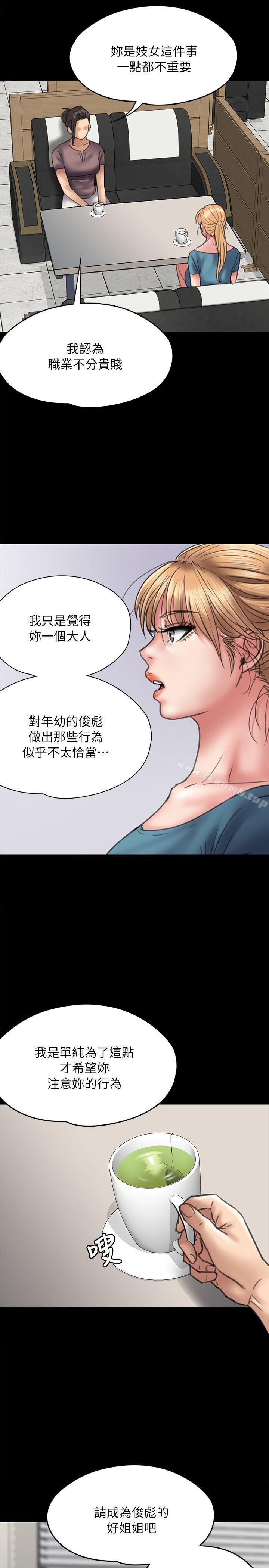 第53话-傀儡-Andrew , 活火山（第14张）