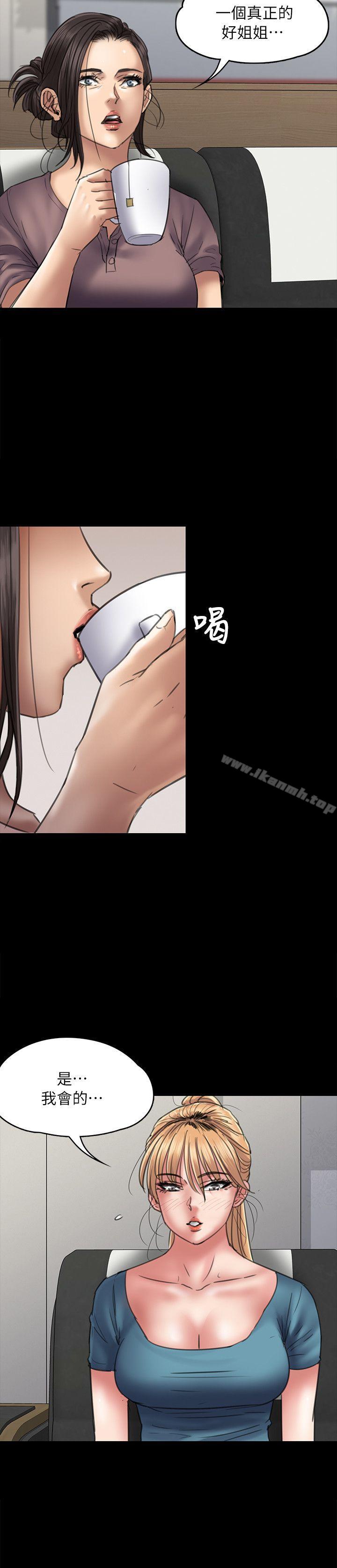 第53话-傀儡-Andrew , 活火山（第15张）