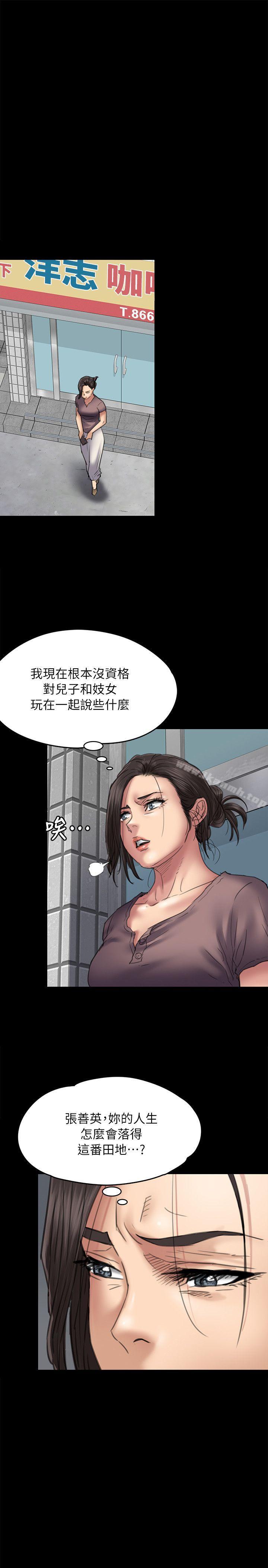 第53话-傀儡-Andrew , 活火山（第16张）