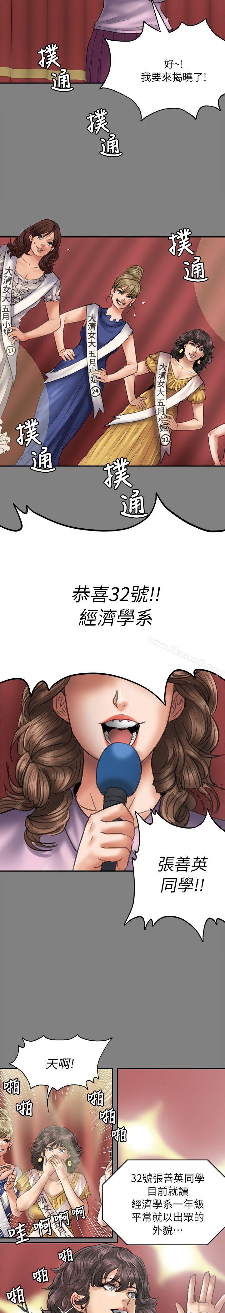 第53话-傀儡-Andrew , 活火山（第18张）