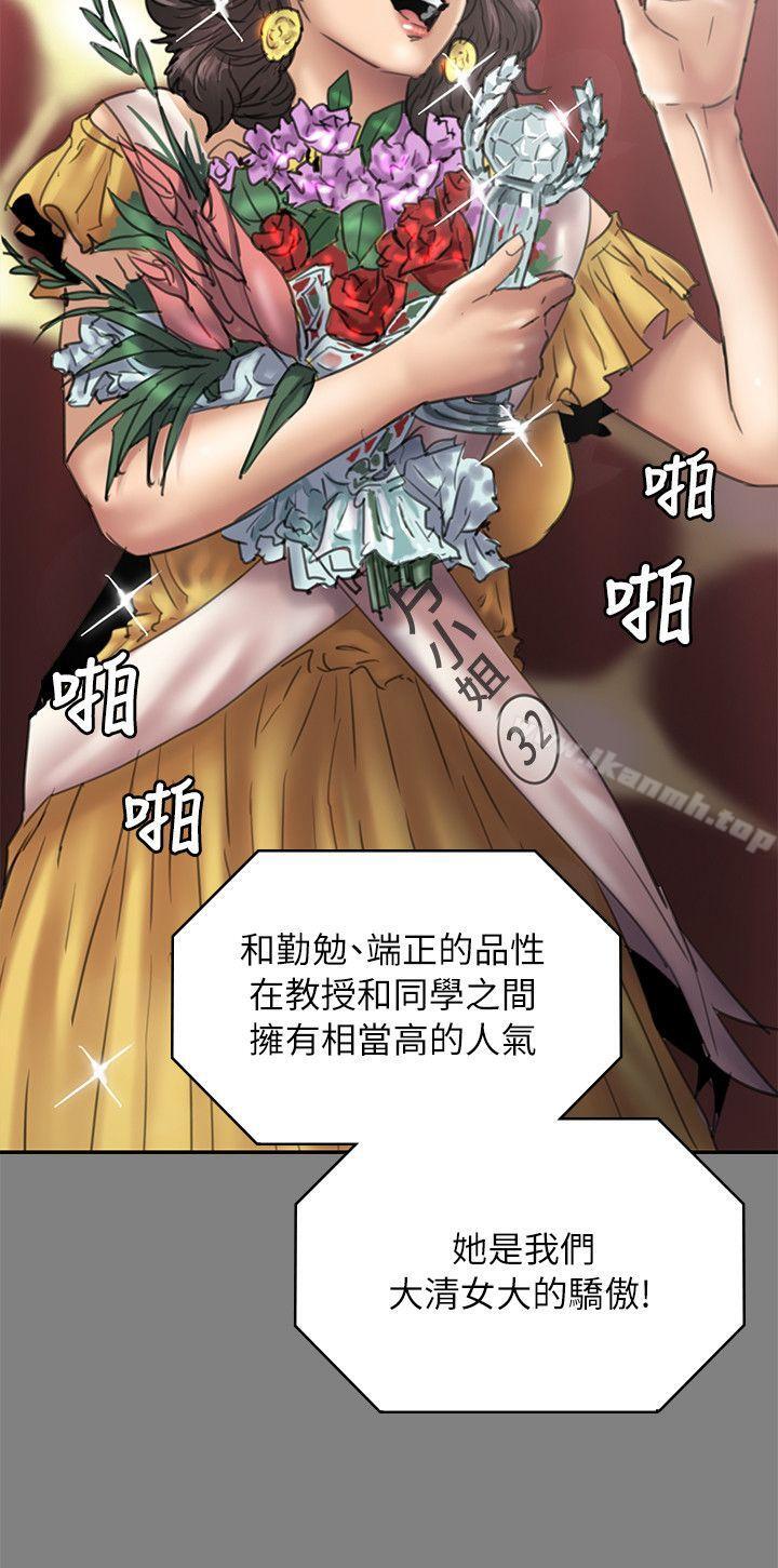 第53话-傀儡-Andrew , 活火山（第19张）