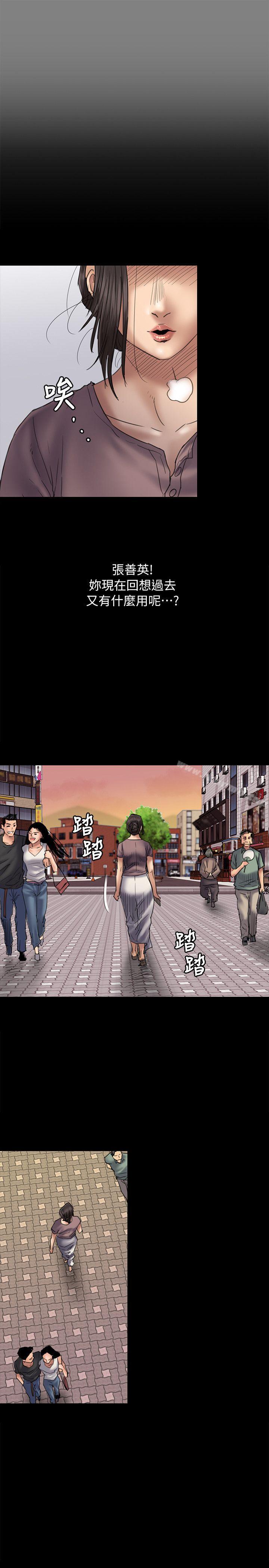 第53话-傀儡-Andrew , 活火山（第20张）