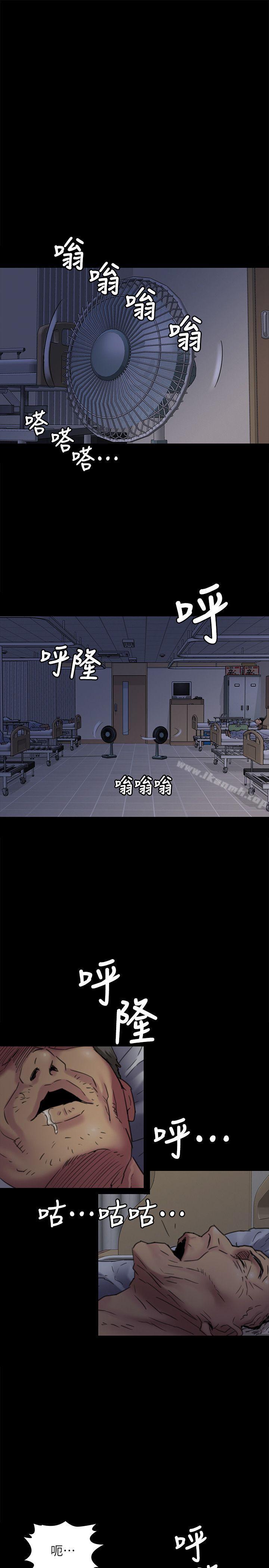 第53话-傀儡-Andrew , 活火山（第22张）