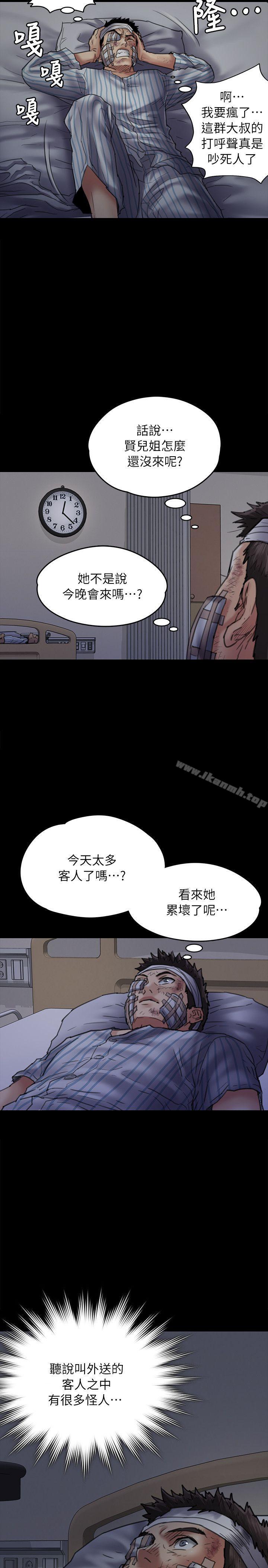 第53话-傀儡-Andrew , 活火山（第23张）