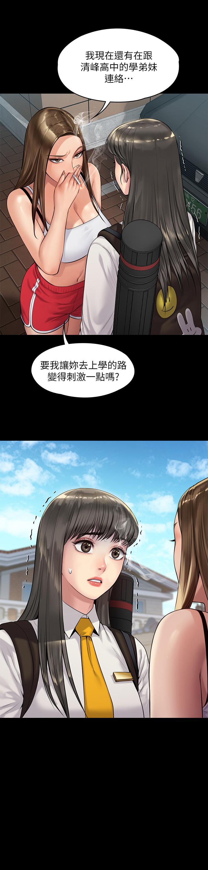 第196话-出现在电视上的白贤儿-傀儡-Andrew , 活火山（第2张）