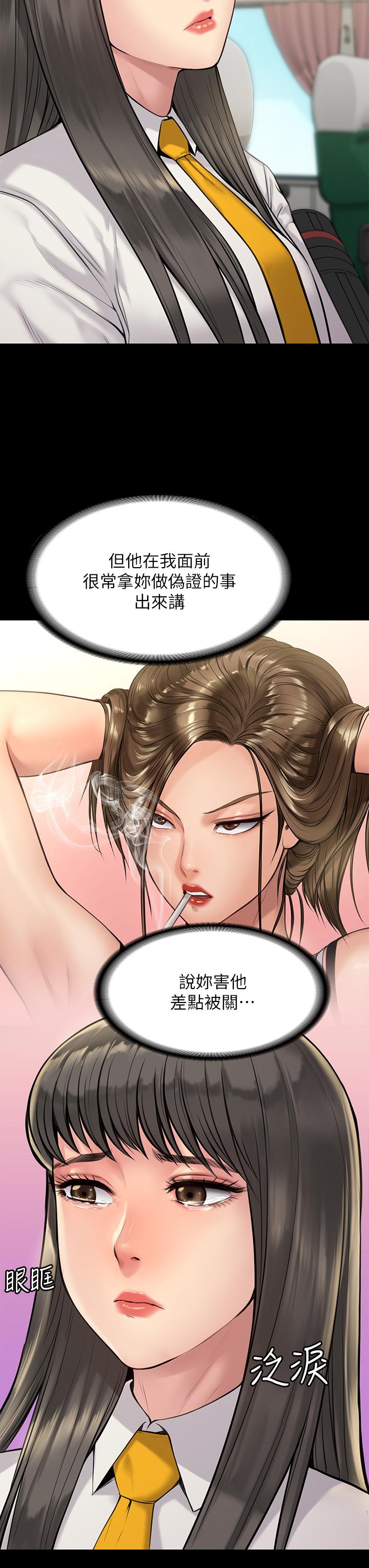 第196话-出现在电视上的白贤儿-傀儡-Andrew , 活火山（第7张）