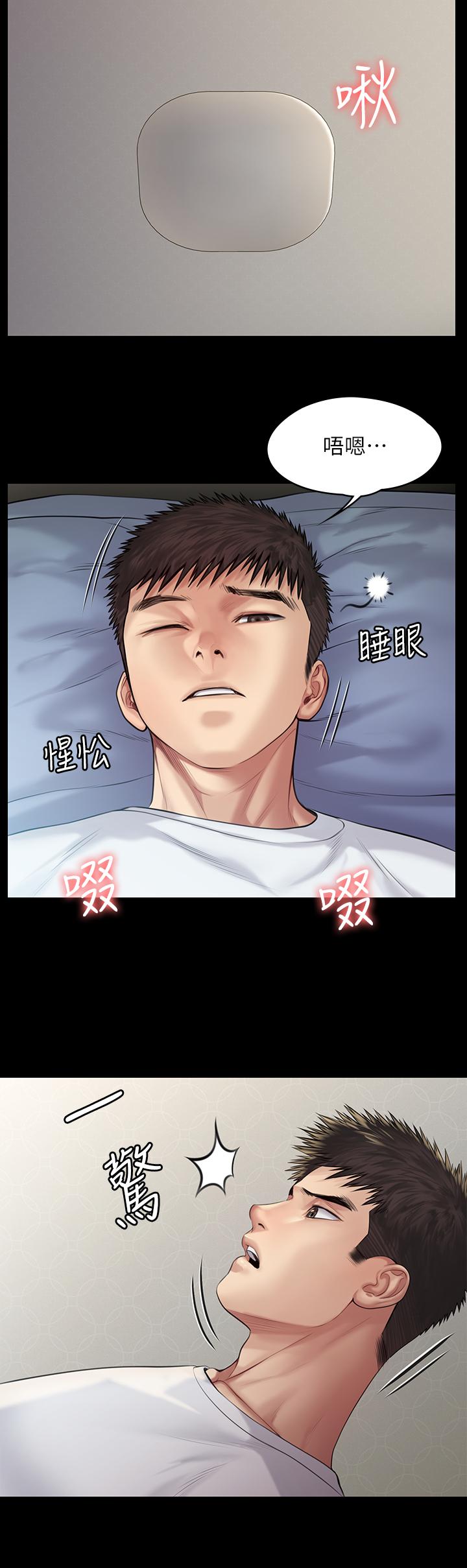 第196话-出现在电视上的白贤儿-傀儡-Andrew , 活火山（第9张）