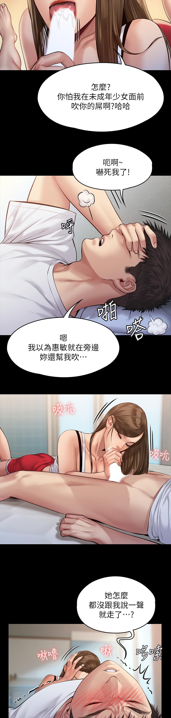 第196话-出现在电视上的白贤儿-傀儡-Andrew , 活火山（第11张）