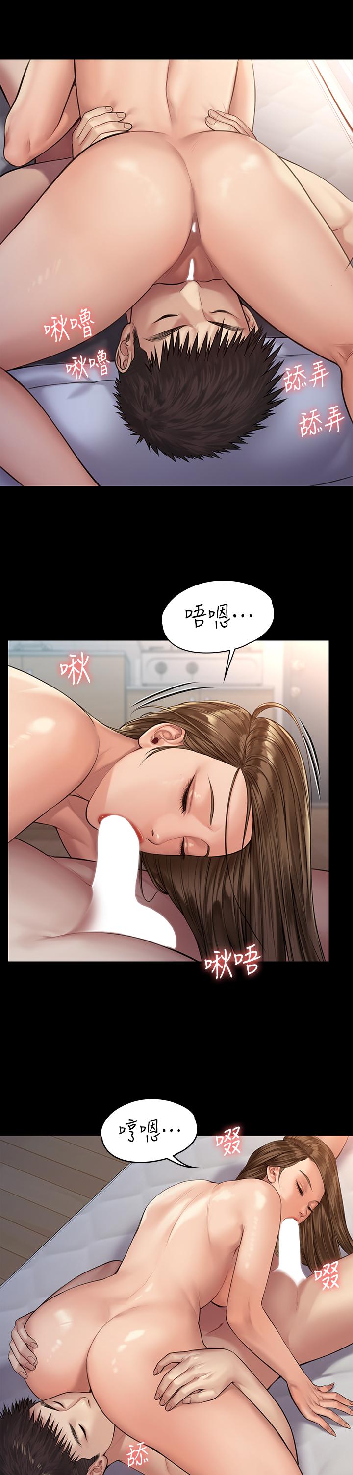 第196话-出现在电视上的白贤儿-傀儡-Andrew , 活火山（第15张）
