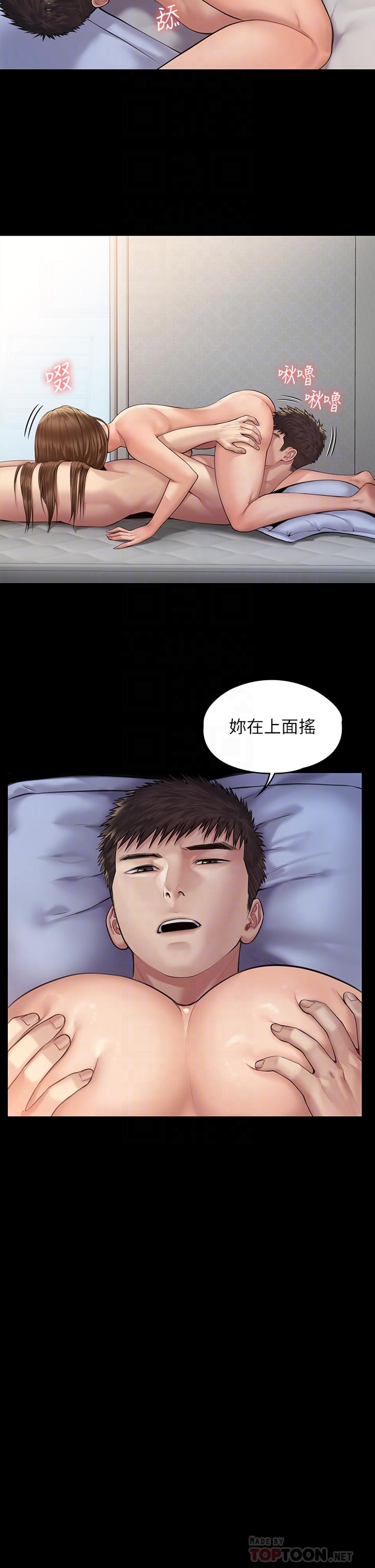 第196话-出现在电视上的白贤儿-傀儡-Andrew , 活火山（第16张）