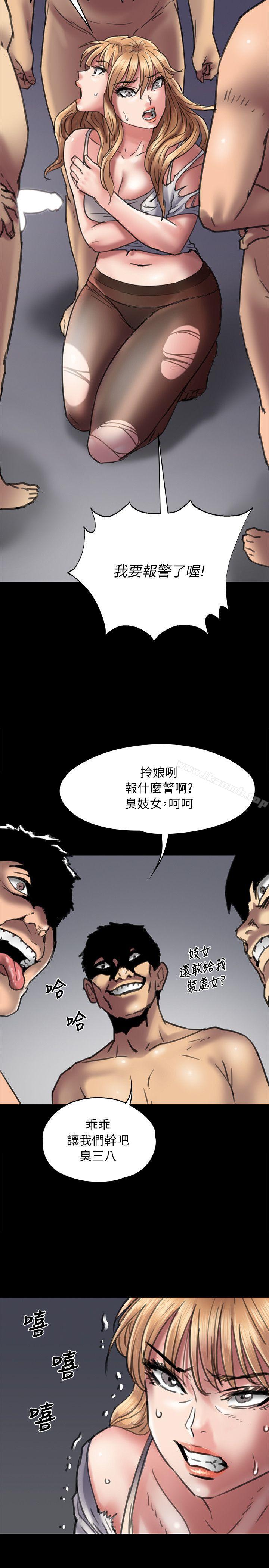 第53话-傀儡-Andrew , 活火山（第25张）