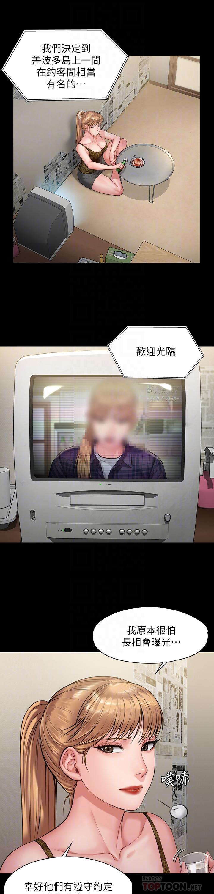 第197话-渐渐回到正轨的俊彪一家-傀儡-Andrew , 活火山（第10张）