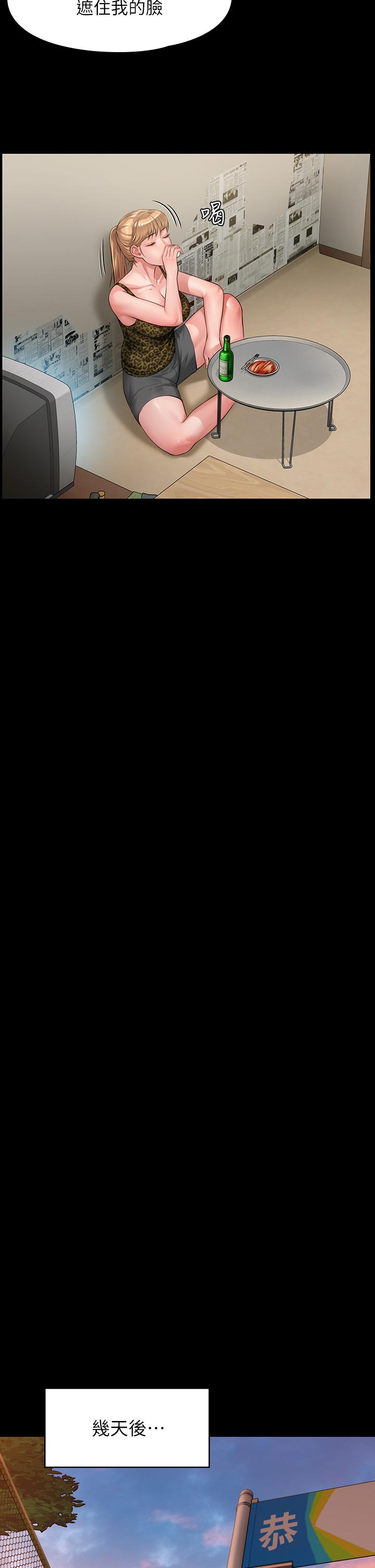 第197话-渐渐回到正轨的俊彪一家-傀儡-Andrew , 活火山（第11张）