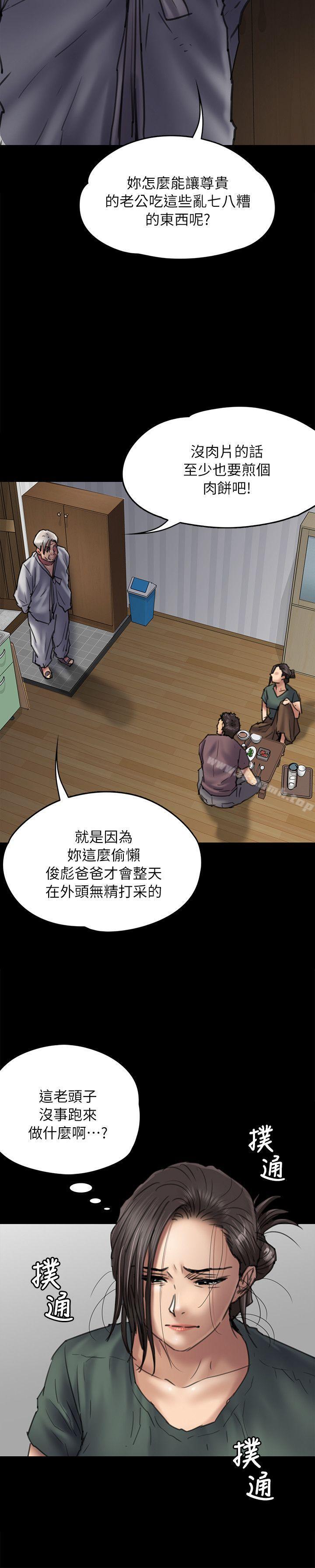 第54话-傀儡-Andrew , 活火山（第5张）