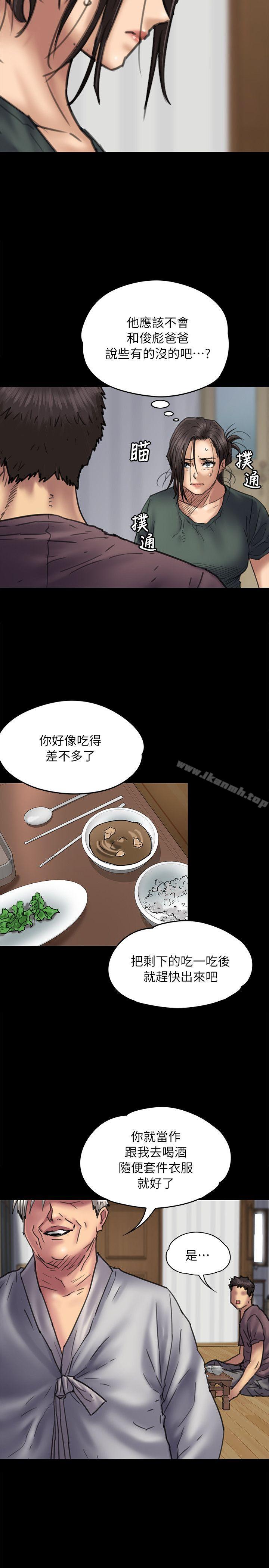 第54话-傀儡-Andrew , 活火山（第8张）