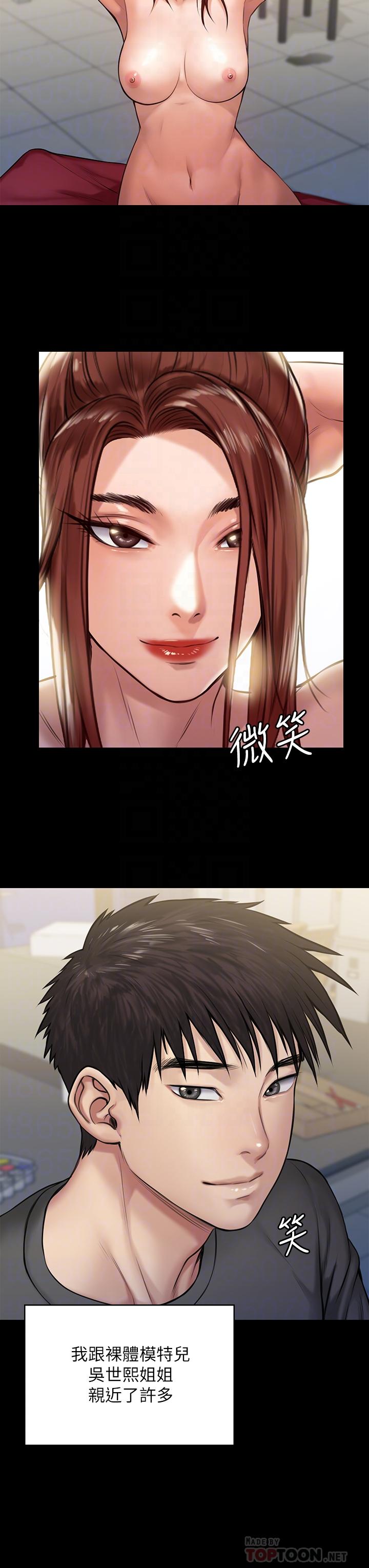 第198话-时隔12年的家庭聚餐-傀儡-Andrew , 活火山（第4张）