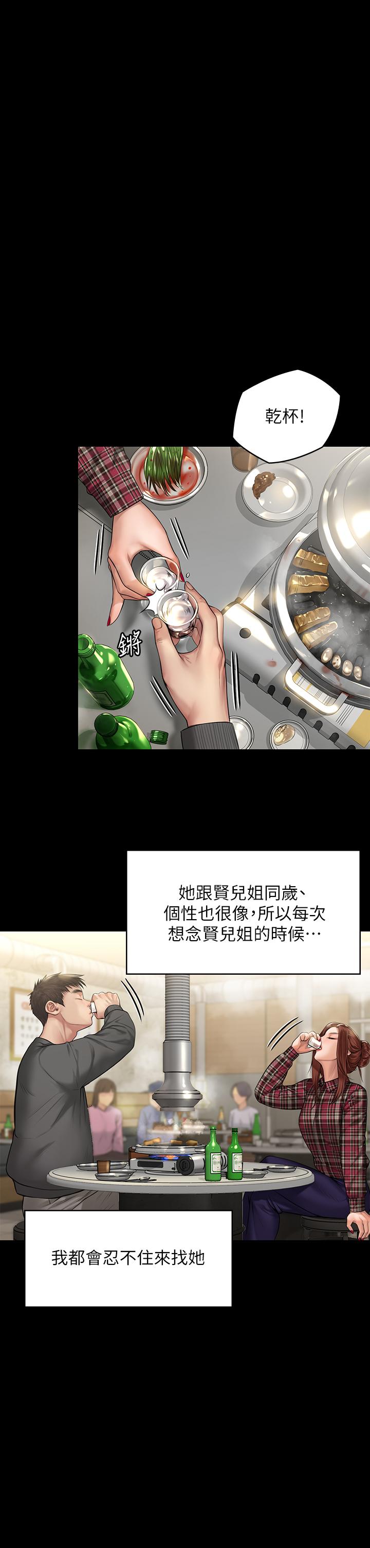 第198话-时隔12年的家庭聚餐-傀儡-Andrew , 活火山（第5张）