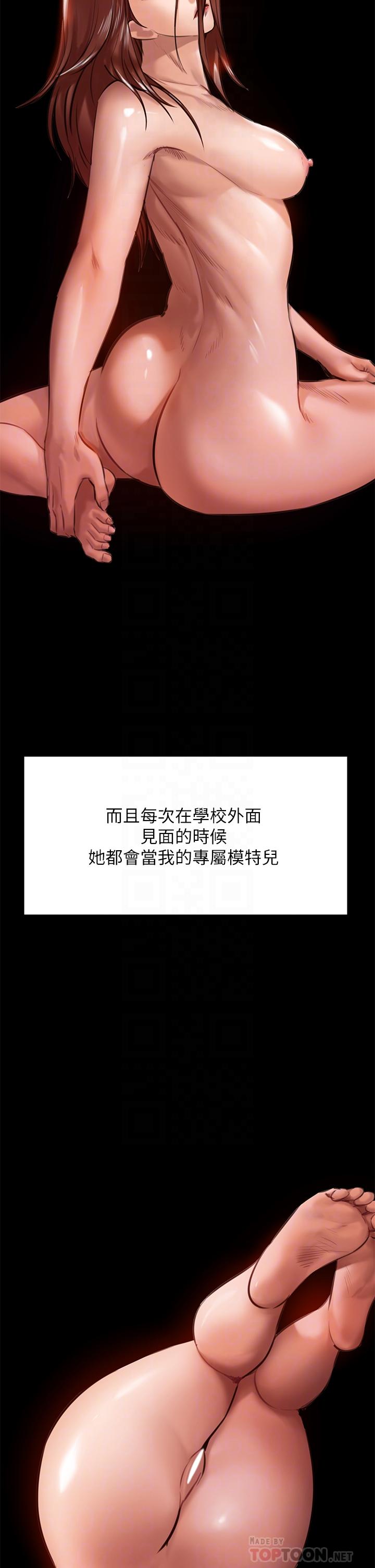 第198话-时隔12年的家庭聚餐-傀儡-Andrew , 活火山（第8张）
