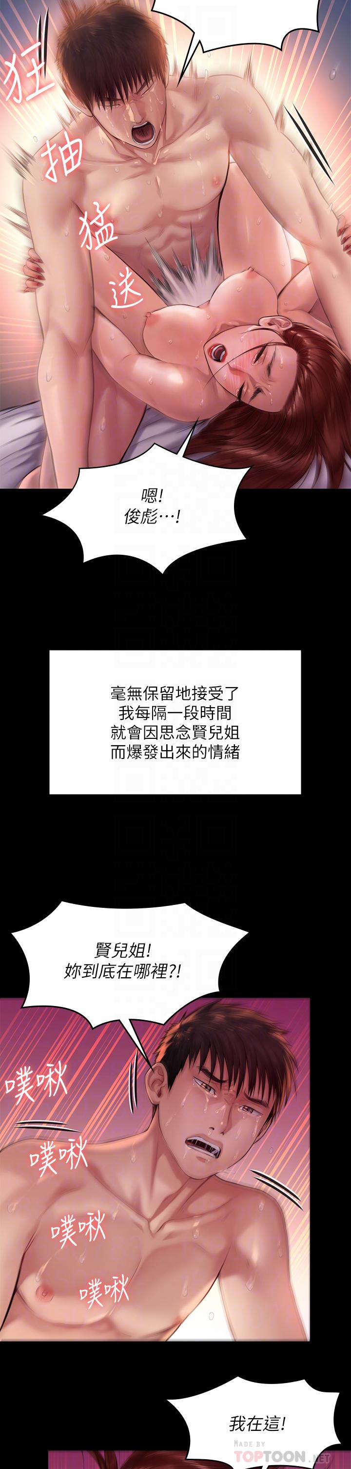 第198话-时隔12年的家庭聚餐-傀儡-Andrew , 活火山（第16张）