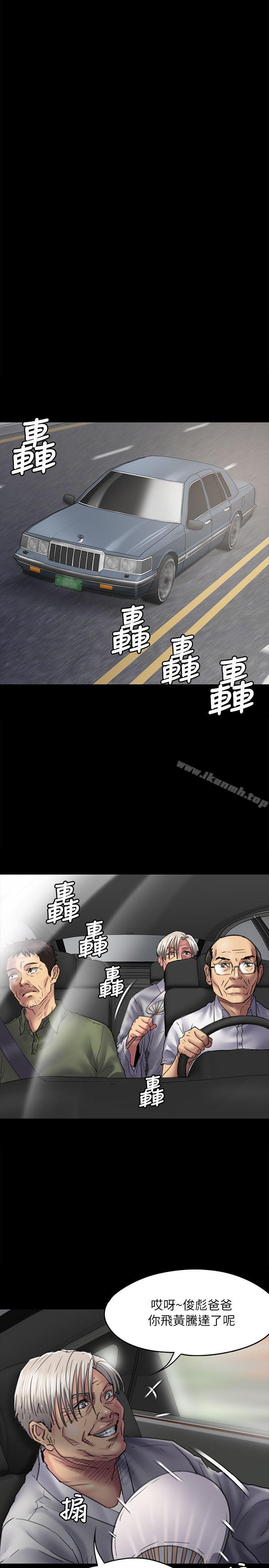第54话-傀儡-Andrew , 活火山（第10张）