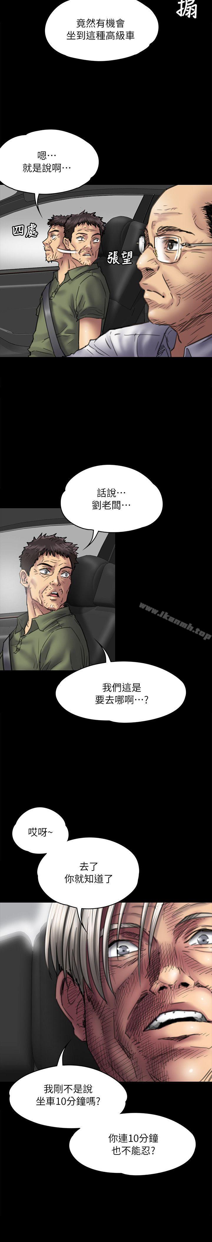 第54话-傀儡-Andrew , 活火山（第11张）