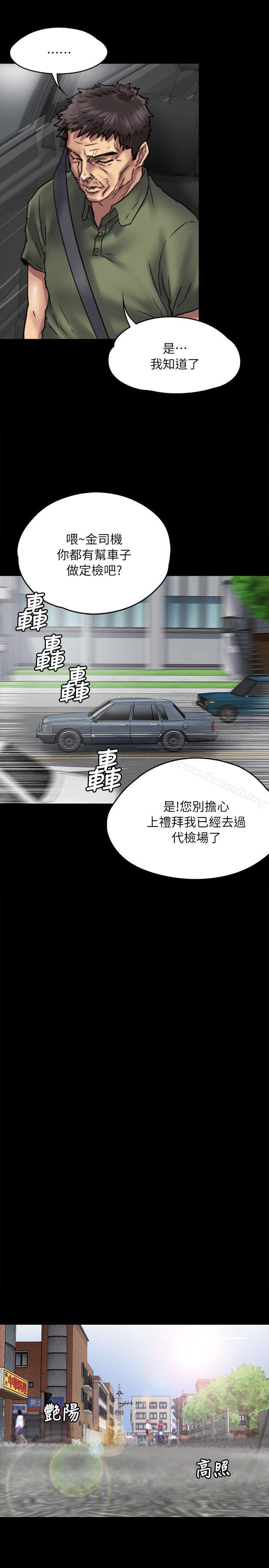 第54话-傀儡-Andrew , 活火山（第12张）