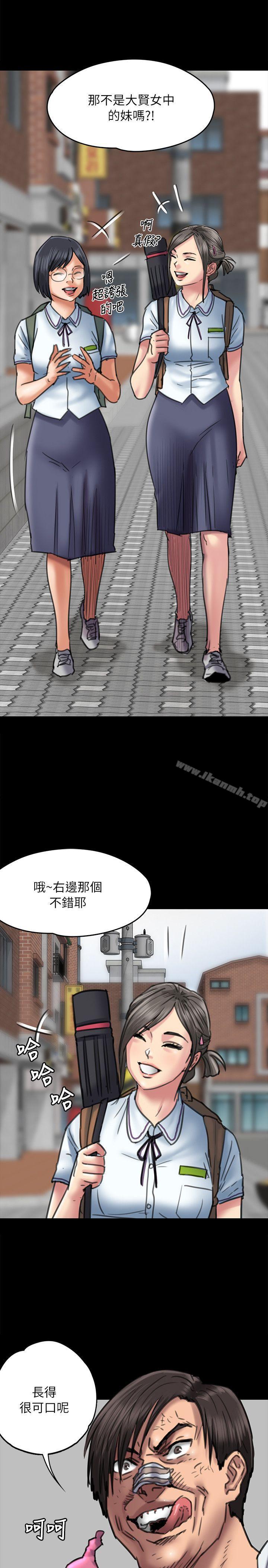 第54话-傀儡-Andrew , 活火山（第15张）