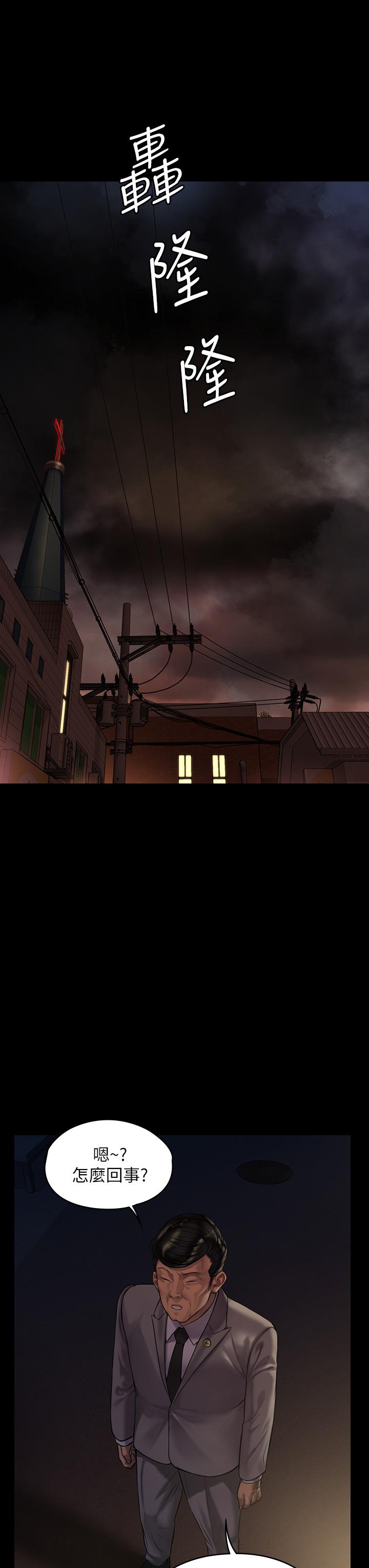 第199话-你女儿正在我身下喘息-傀儡-Andrew , 活火山（第13张）