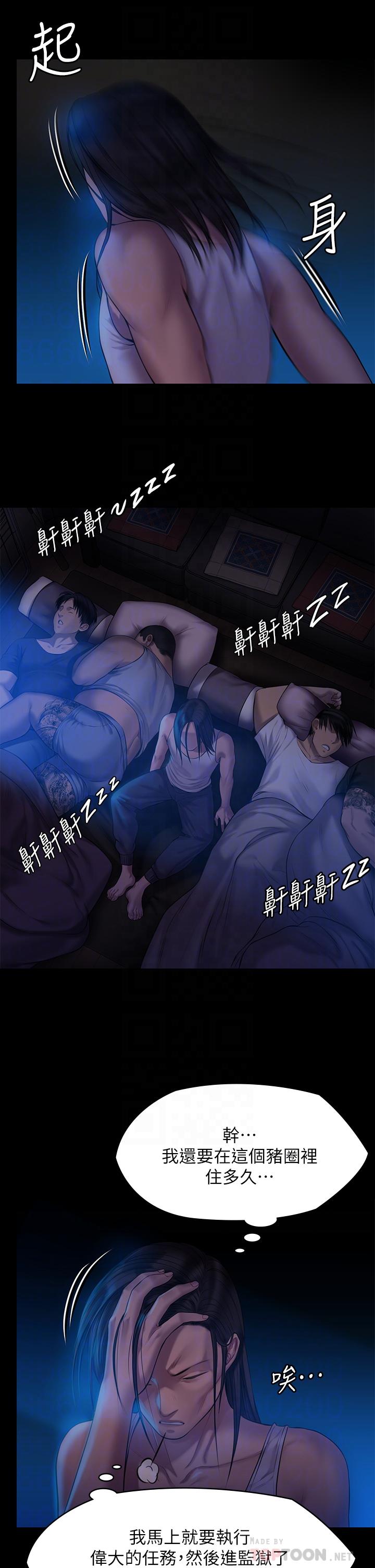 第199话-你女儿正在我身下喘息-傀儡-Andrew , 活火山（第18张）