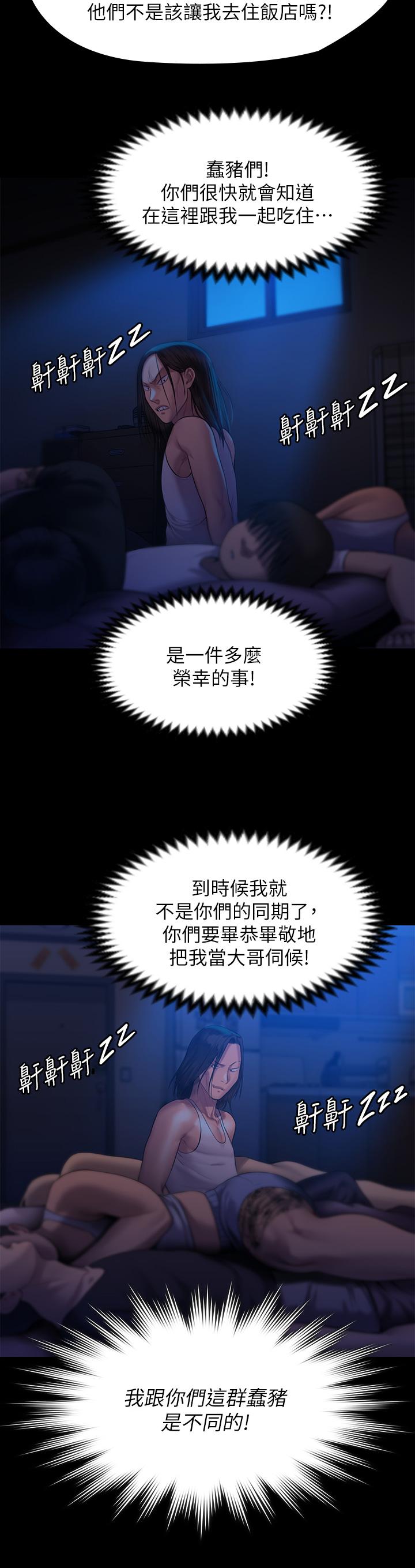 第199话-你女儿正在我身下喘息-傀儡-Andrew , 活火山（第19张）