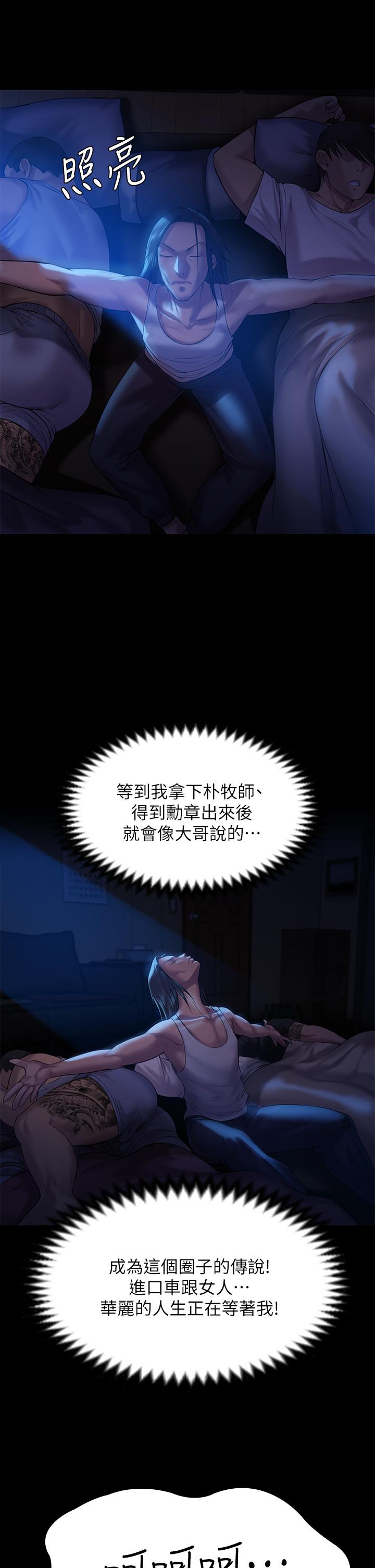 第199话-你女儿正在我身下喘息-傀儡-Andrew , 活火山（第20张）