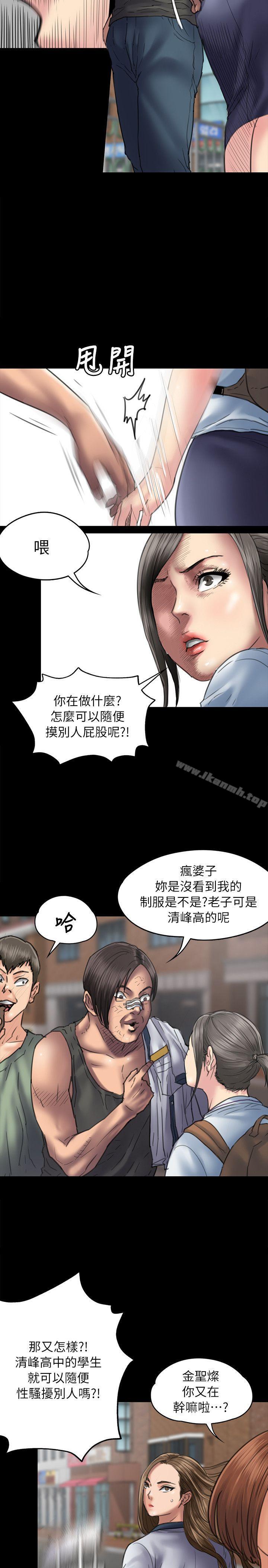第54话-傀儡-Andrew , 活火山（第19张）