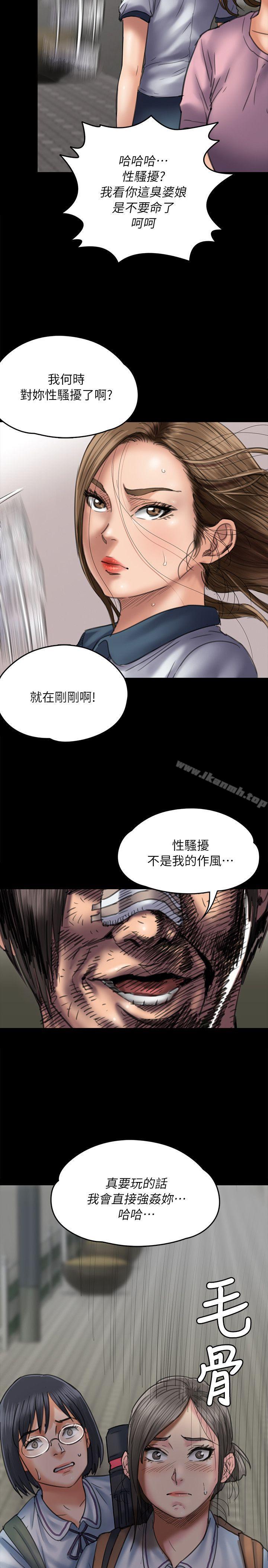 第54话-傀儡-Andrew , 活火山（第20张）