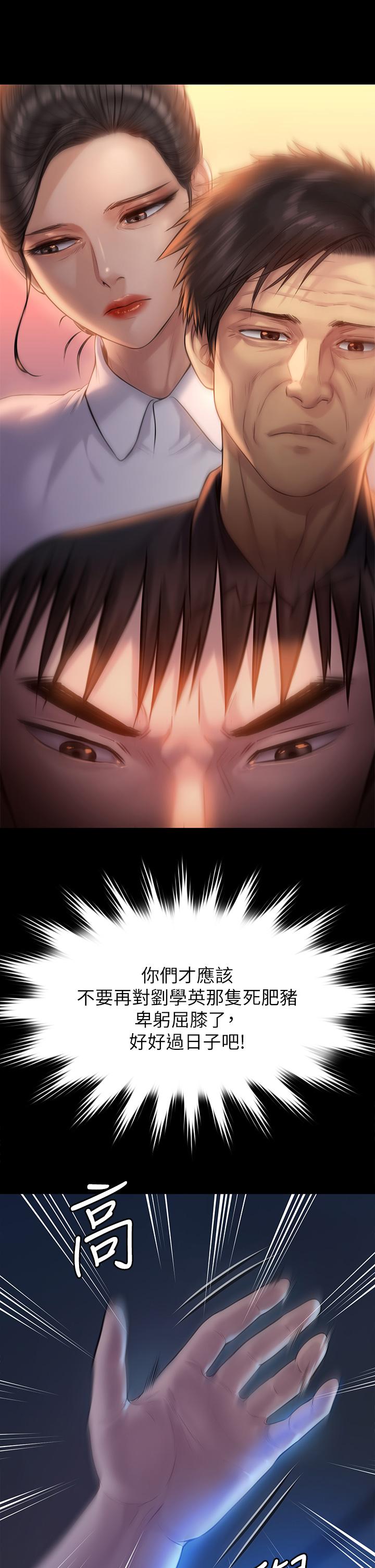 第200话-乖乖被打屁股的达莉-傀儡-Andrew , 活火山（第2张）