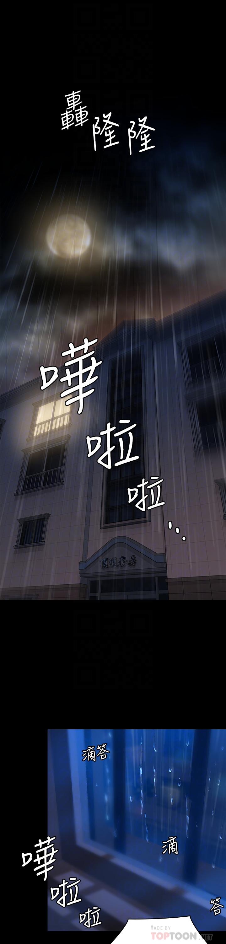 第200话-乖乖被打屁股的达莉-傀儡-Andrew , 活火山（第6张）